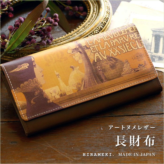 アートヌメレザー｜長財布【オラジ】 | HIRAMEKI.［ヒラメキ］WEB本店
