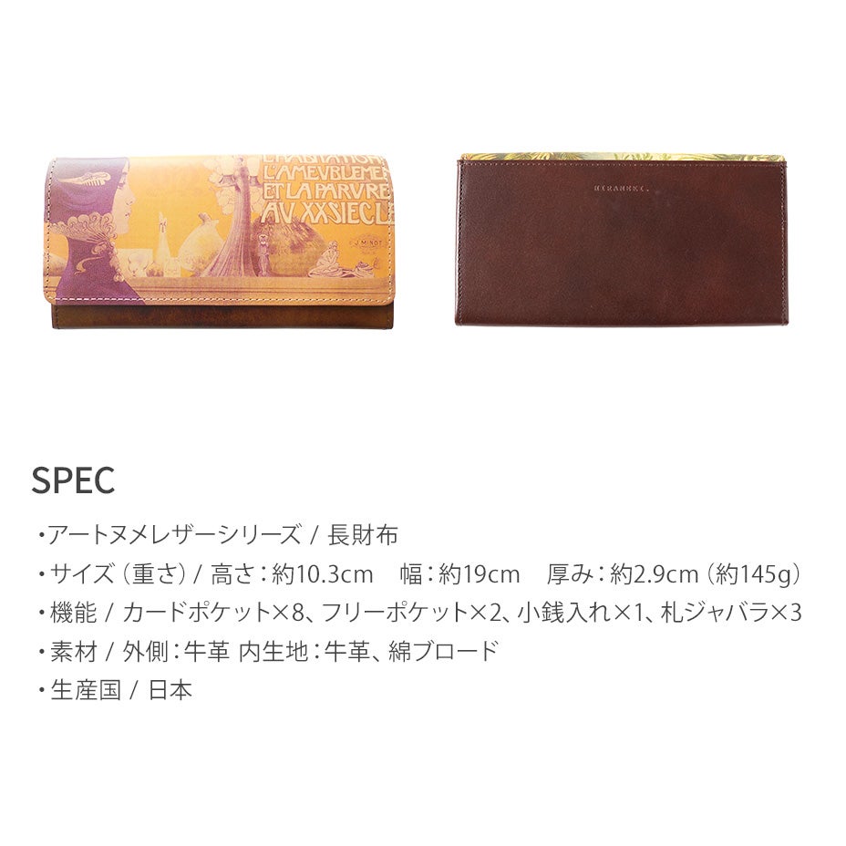 アートヌメレザー｜長財布【オラジ】 | HIRAMEKI.［ヒラメキ］WEB本店