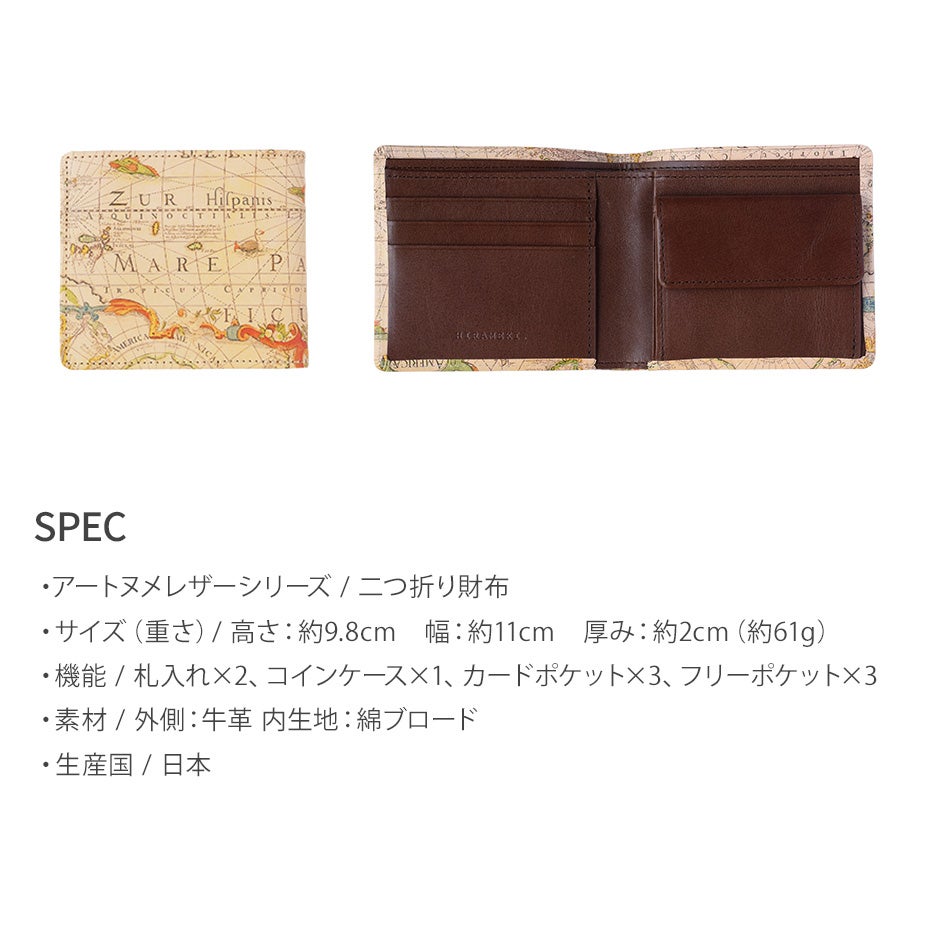 アートヌメレザー｜二つ折り財布【アンティークマップ】 | HIRAMEKI