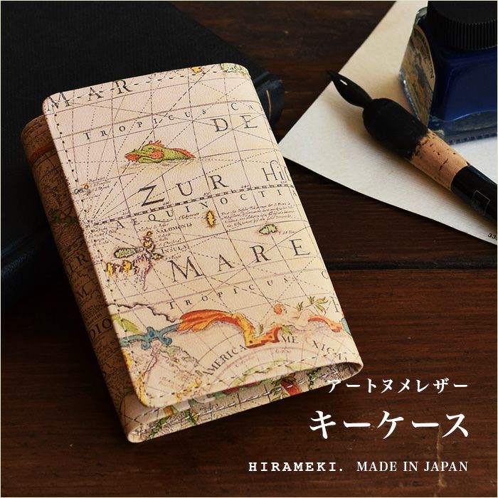 アートヌメレザー｜キーケース【アンティークマップ】 | HIRAMEKI