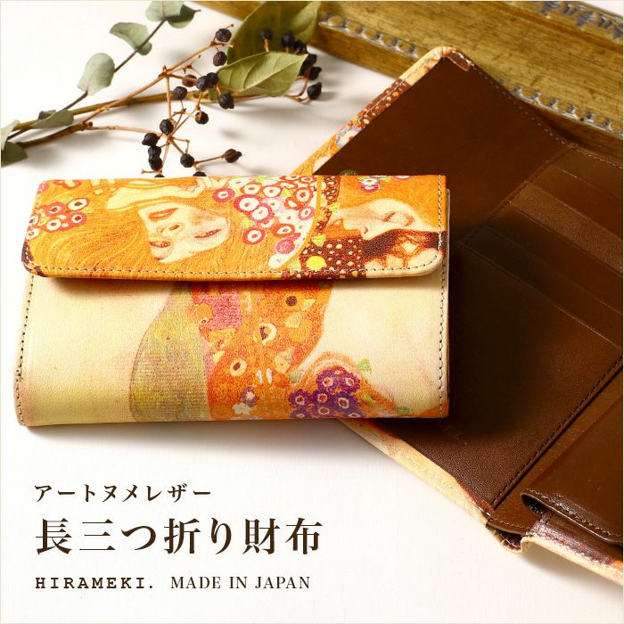 HIRAMEKI クリムト　折財布　ケース　セット 楽天市場】【 HIRAMEKI. 公式 】名刺入れ カードケース 本革｜クリムト