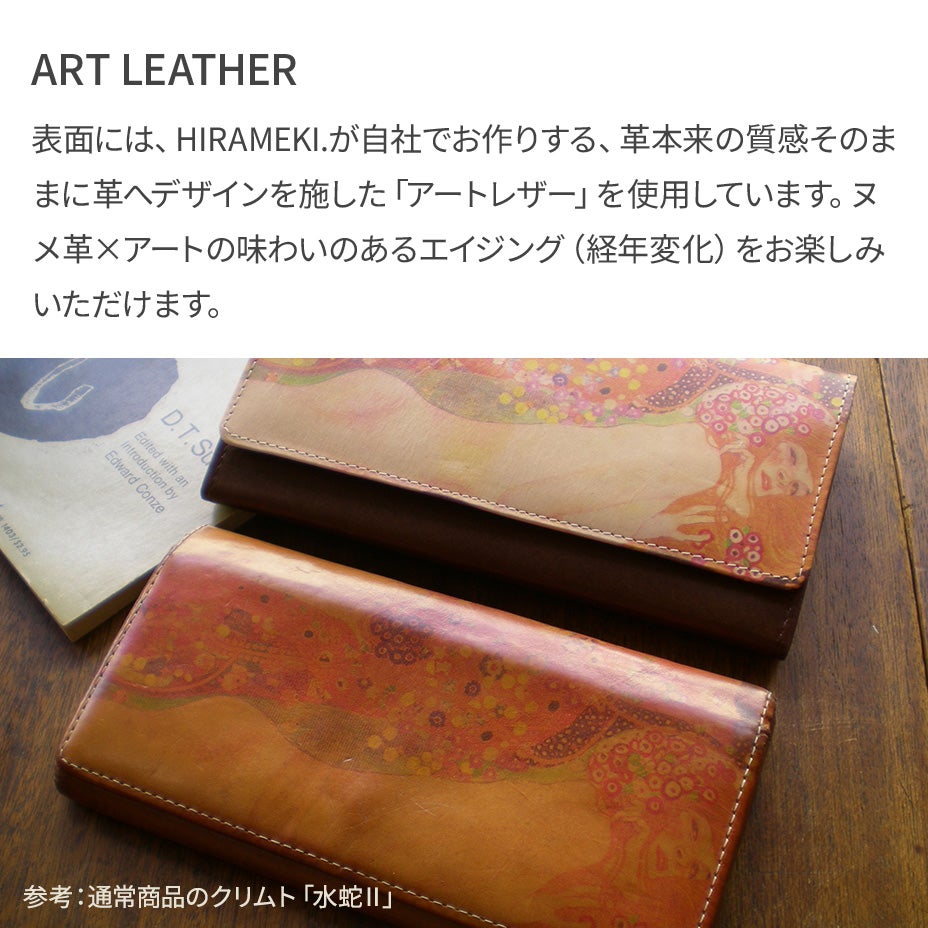 アートヌメレザー｜長三つ折り財布【クリムト3】 | HIRAMEKI
