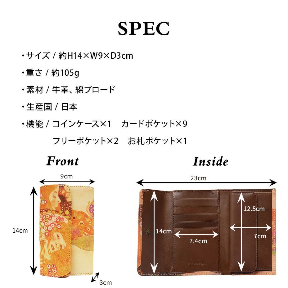 アートヌメレザー｜長三つ折り財布【クリムト3】 | HIRAMEKI