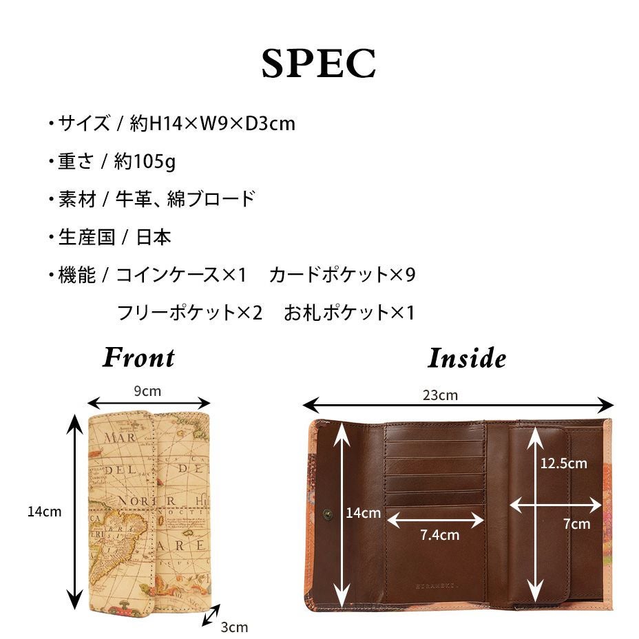 アートヌメレザー｜長三つ折り財布【アンティークマップ】 | HIRAMEKI