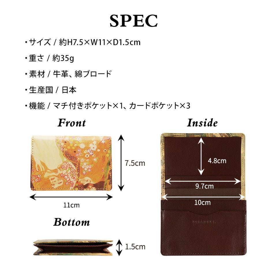 アートヌメレザー｜カードケース（名刺入れ）【クリムト3