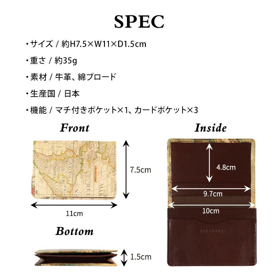 アートヌメレザー｜カードケース（名刺入れ）【アンティークマップ