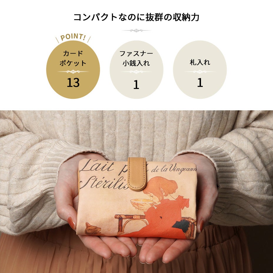ラウンド｜ベロ付き財布 スタンランミルク | HIRAMEKI.［ヒラメキ