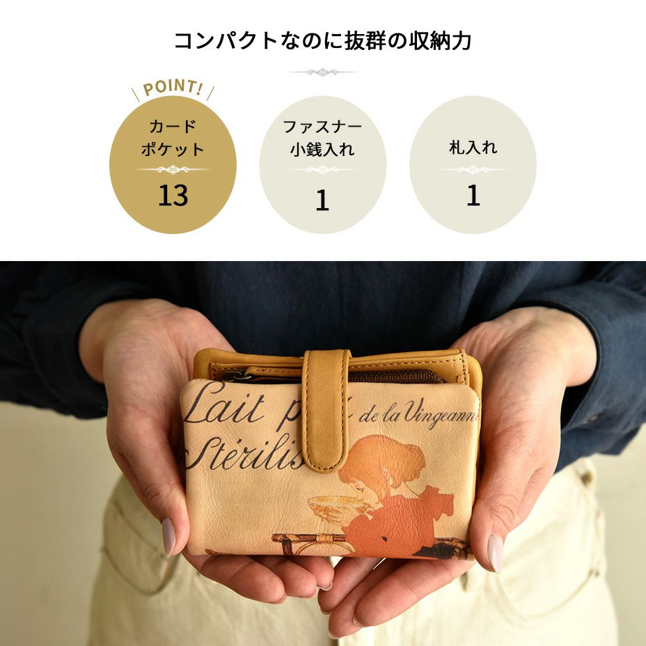 小柄な二つ折り財布のフォルムに、お札や小銭、カードが長財布並みに沢山収納できます。