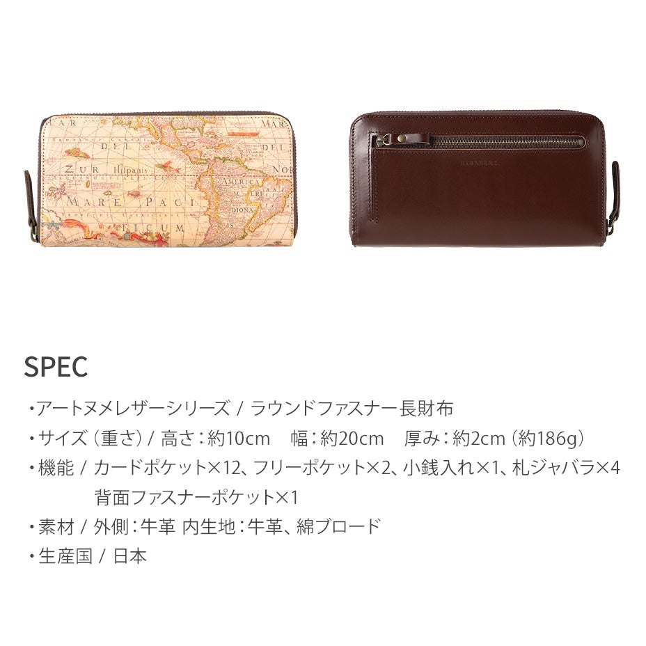 大容量！】ラウンドファスナー長財布｜アンティークマップ