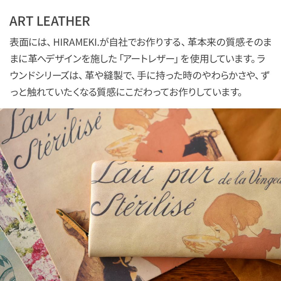 ラウンド｜ラウンドファスナー長財布 スタンランミルク | HIRAMEKI