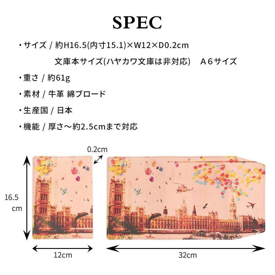 アートヌメレザー｜ブックカバー（文庫本サイズ）【ノイジーロンドン