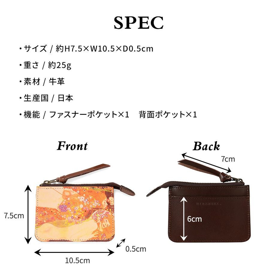 アートヌメレザー｜ファスナーコインケース（小銭入れ）【クリムト3