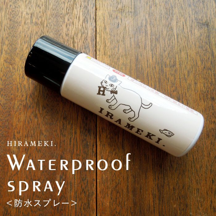防水スプレー（レザーケア用品）60ml | HIRAMEKI.［ヒラメキ］WEB本店