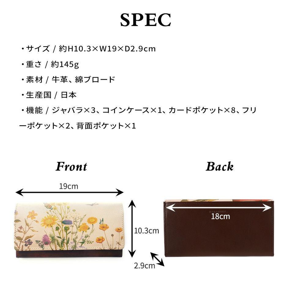 アートヌメレザー｜長財布【フィールドフラワー】 | HIRAMEKI