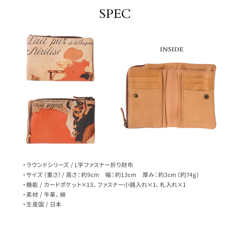 L字ファスナー折り財布（二つ折り財布）｜スタンラン ミルク