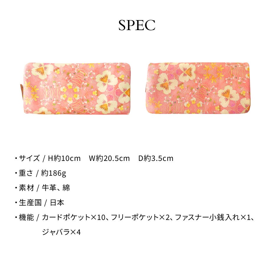 ラウンド｜ラウンドファスナー長財布 ビオラ≪ピンク≫ | HIRAMEKI