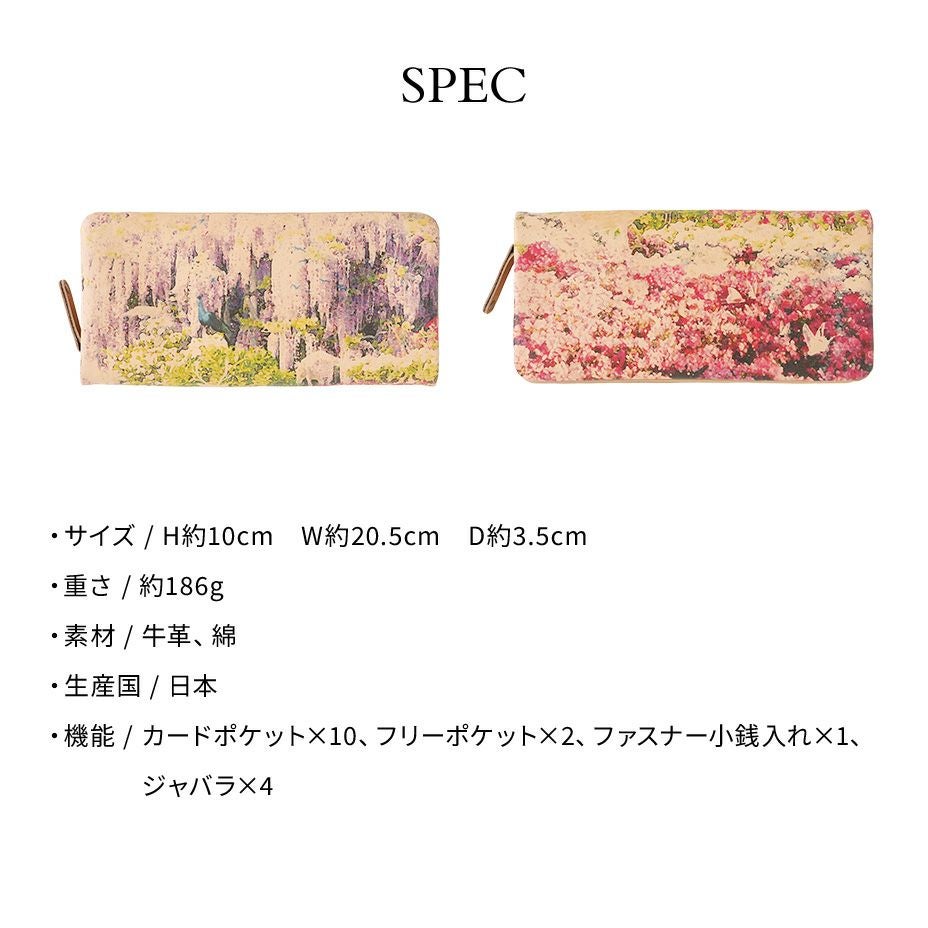 ラウンド｜ラウンドファスナー長財布 ワンダーフォレスト | HIRAMEKI