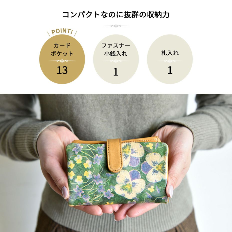 小柄な二つ折り財布のフォルムに、お札や小銭、カードが長財布並みに沢山収納できます。