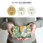 小柄な二つ折り財布のフォルムに、お札や小銭、カードが長財布並みに沢山収納できます。