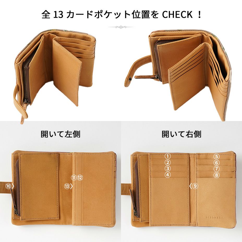 小柄な二つ折り財布のフォルムに、お札や小銭、カードが長財布並みに沢山収納できます。