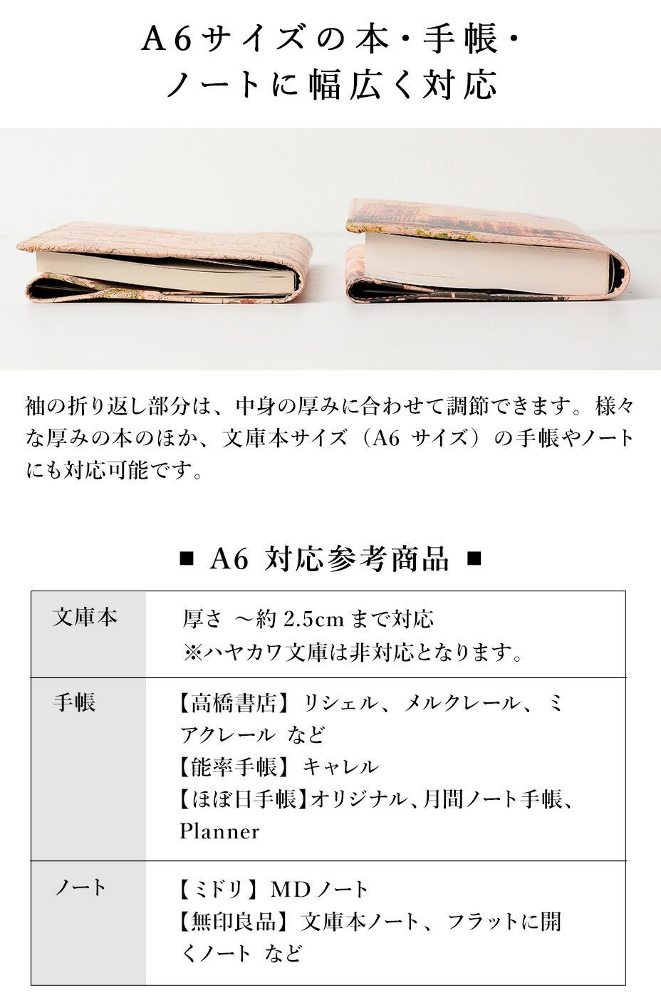 SAKURA ミルクティー 文庫本サイズ ブックカバー ハンドメイド ラウンド｜ブックカバー（文庫本サイズ） スタンランミルク | HIRAMEKI
