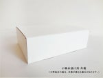 外箱はシンプルな白色。