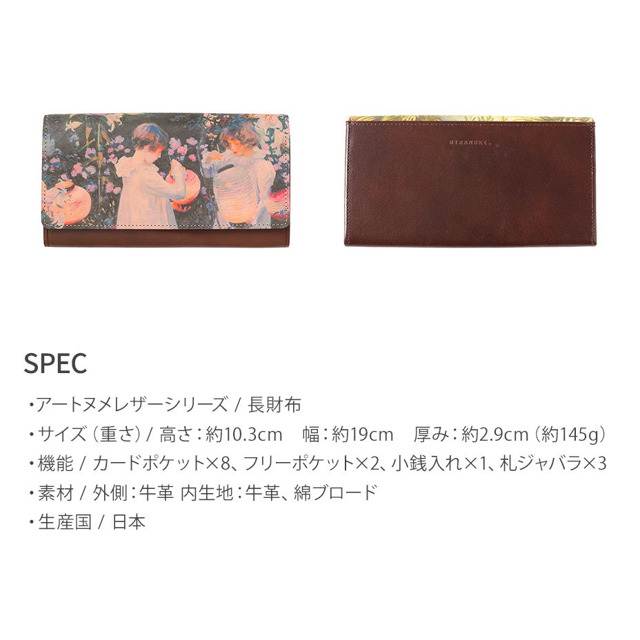 アートヌメレザー｜長財布【サージェント】 | HIRAMEKI.［ヒラメキ