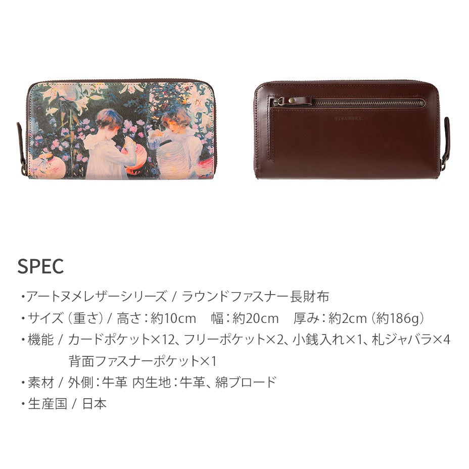 提灯と少女が目を引く】収納たっぷり本革ラウンドファスナー長財布