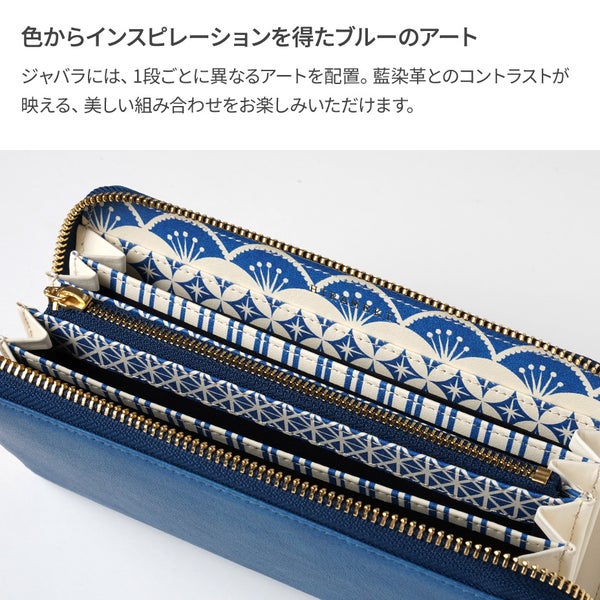 Blue-art ブルーアート｜ラウンドファスナー長財布【キリコ 