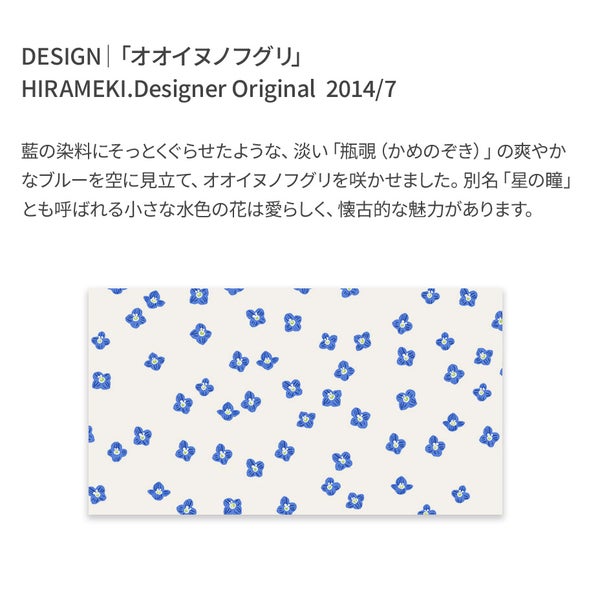 Blue-art ブルーアート｜ラウンドファスナー長財布【オオイヌノフグリ 