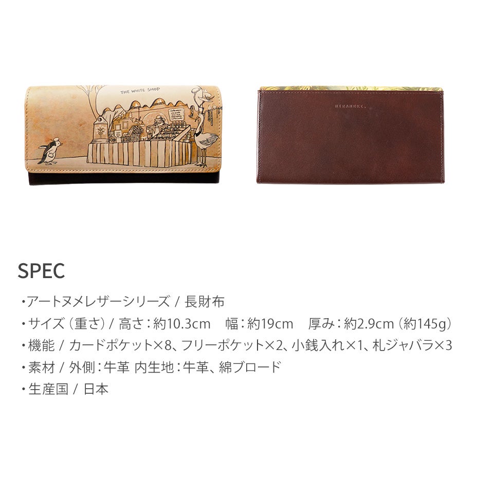 ペンギン＆鳥好きさんへ】すっきり収納・本革長財布｜ホワイトショップ