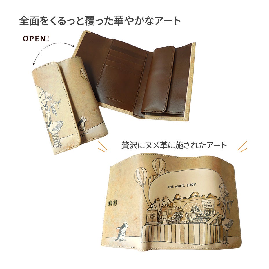 アートヌメレザー｜長三つ折り財布【ホワイトショップ】 | HIRAMEKI