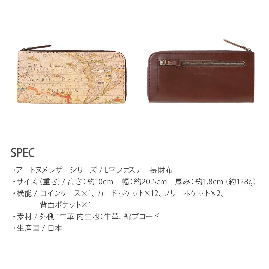 出し入れラクチン！】本革L型長財布｜アンティークマップ