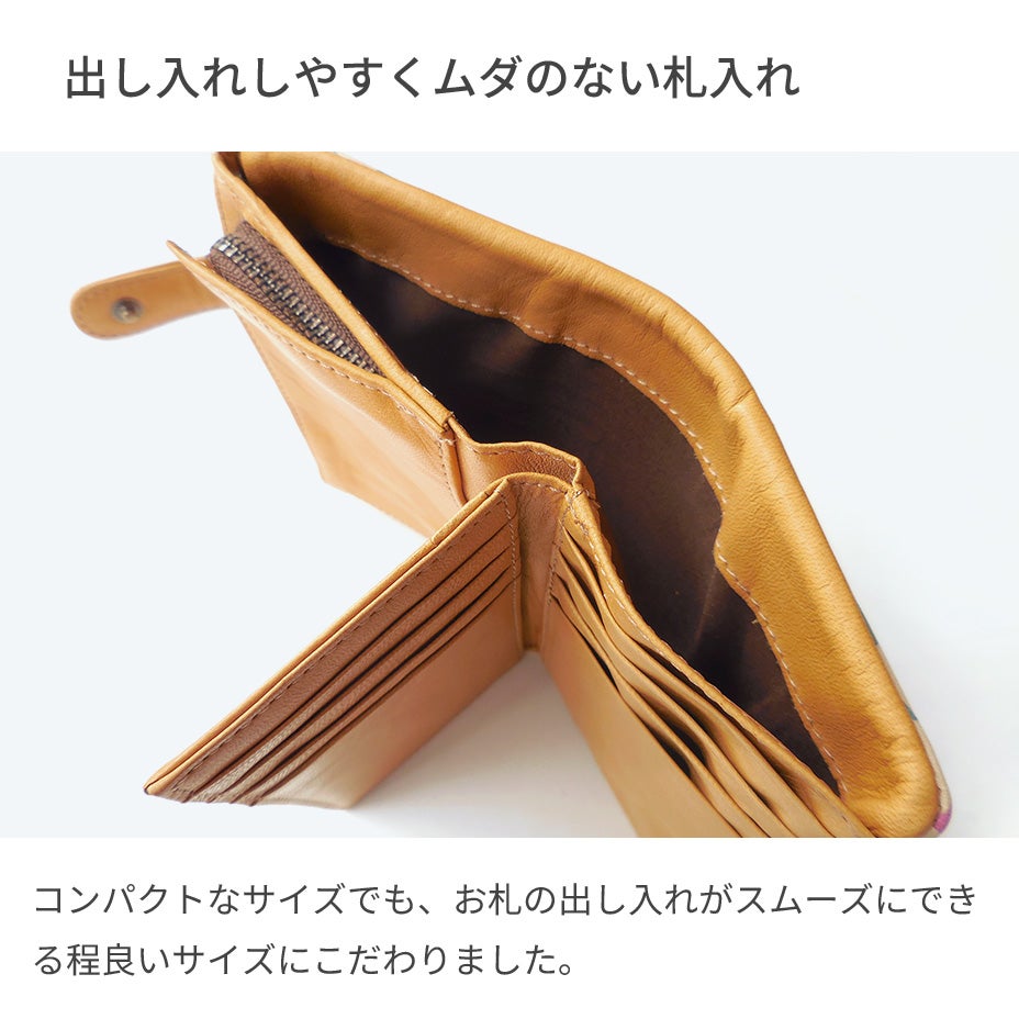 お財布を開くと一枚革に施されたアートの全貌を眺められます♪