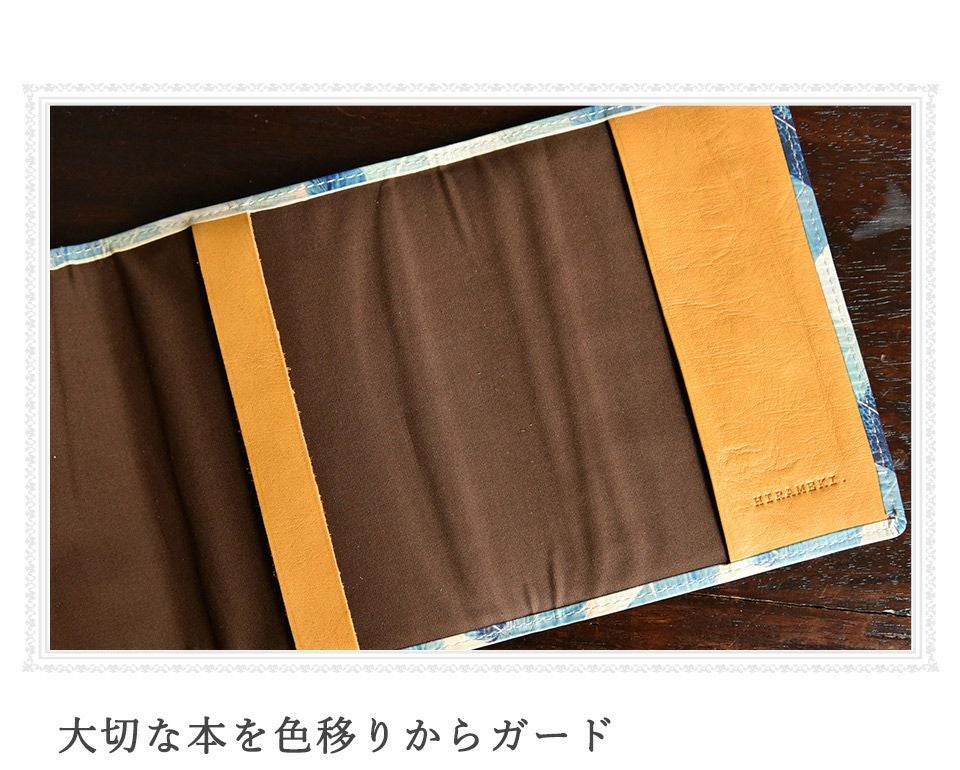 内側にはブラウンの綿生地を使用し、大切な本の表紙を守ってくれます。右下にはHIRAMEKI.の刻印入り。