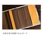 内側にはブラウンの綿生地を使用し、大切な本の表紙を守ってくれます。右下にはHIRAMEKI.の刻印入り。