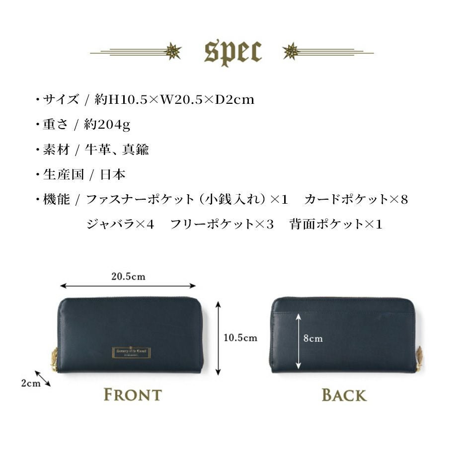 シーナリーオブザコメット≪彗星≫｜ラウンドファスナー長財布