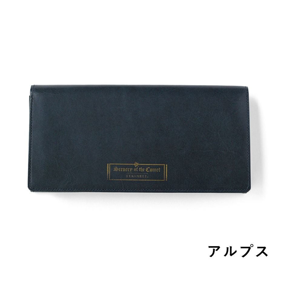 シーナリーオブザコメット≪彗星≫｜長財布【アルプス】 | HIRAMEKI