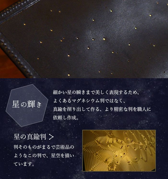 シーナリーオブザコメット≪彗星≫｜長財布【アルプス】 | HIRAMEKI