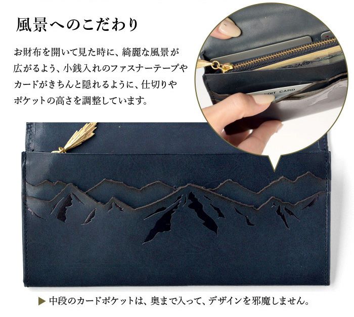 シーナリーオブザコメット≪彗星≫|長財布【アルプス】 | HIRAMEKI シーナリーオブザコメット≪彗星≫|長財布【アルプス】 | HIRAMEKI