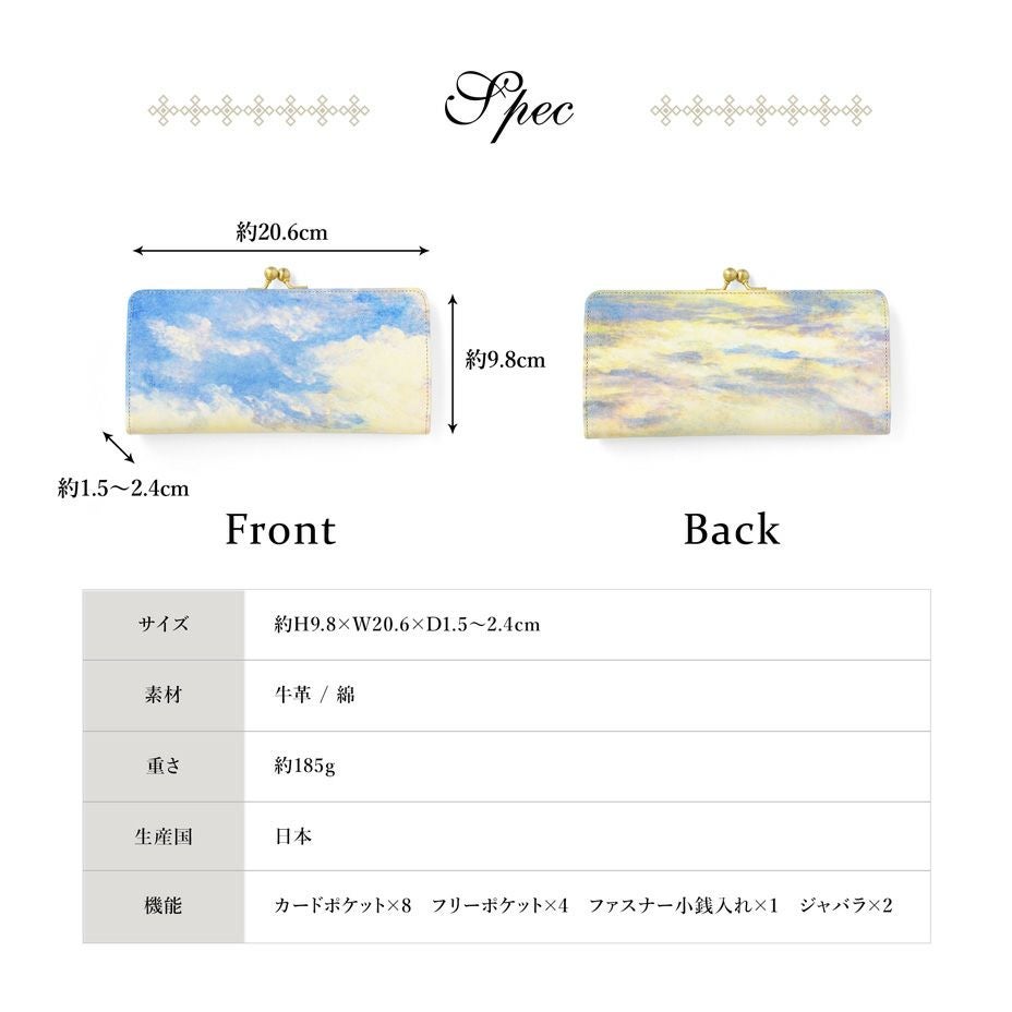 ホワイトキャンバス｜スリムガマグチ長財布【空】 | HIRAMEKI