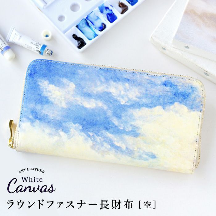 ホワイトキャンバス｜ラウンドファスナー長財布【空】 | HIRAMEKI