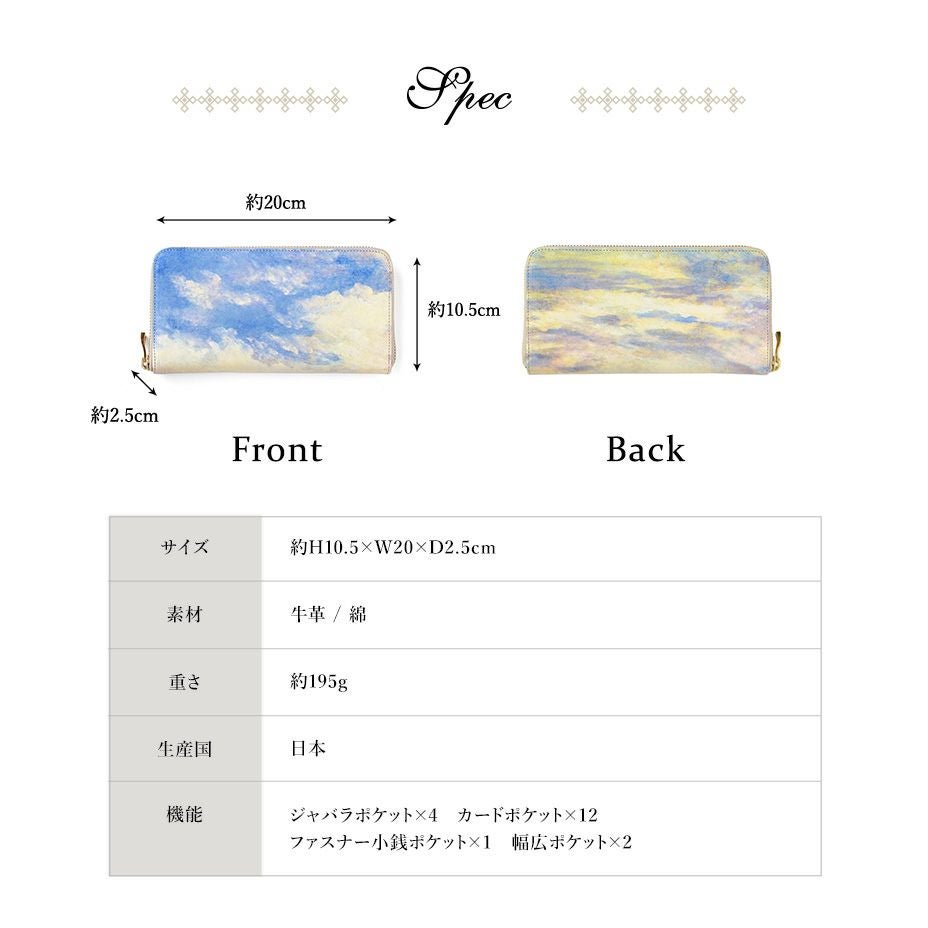 空　ホワイトキャンバス　ラウンドファスナー ホワイトキャンバス｜ラウンドファスナー長財布【空】 レビュー