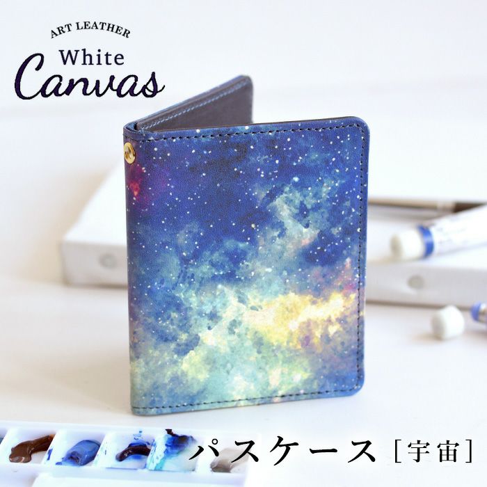 ホワイトキャンバス｜パスケース(定期入れ)【宇宙】 | HIRAMEKI