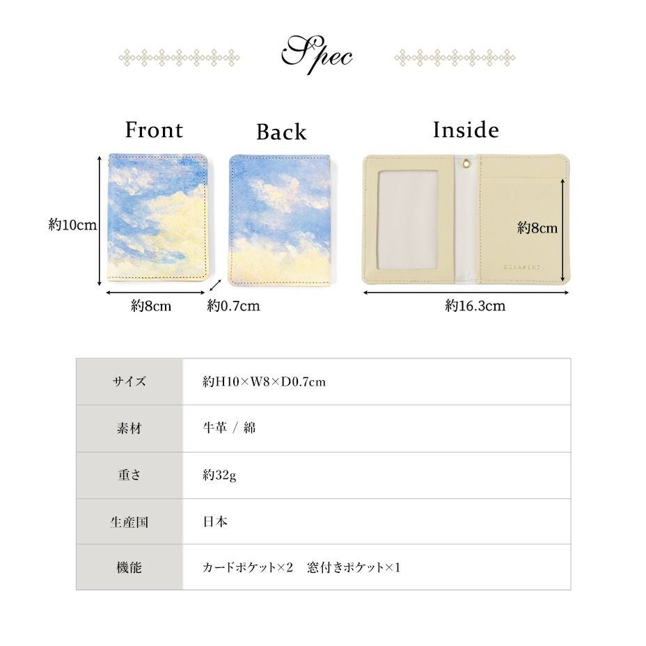 ホワイトキャンバス｜パスケース(定期入れ)【空】 | HIRAMEKI