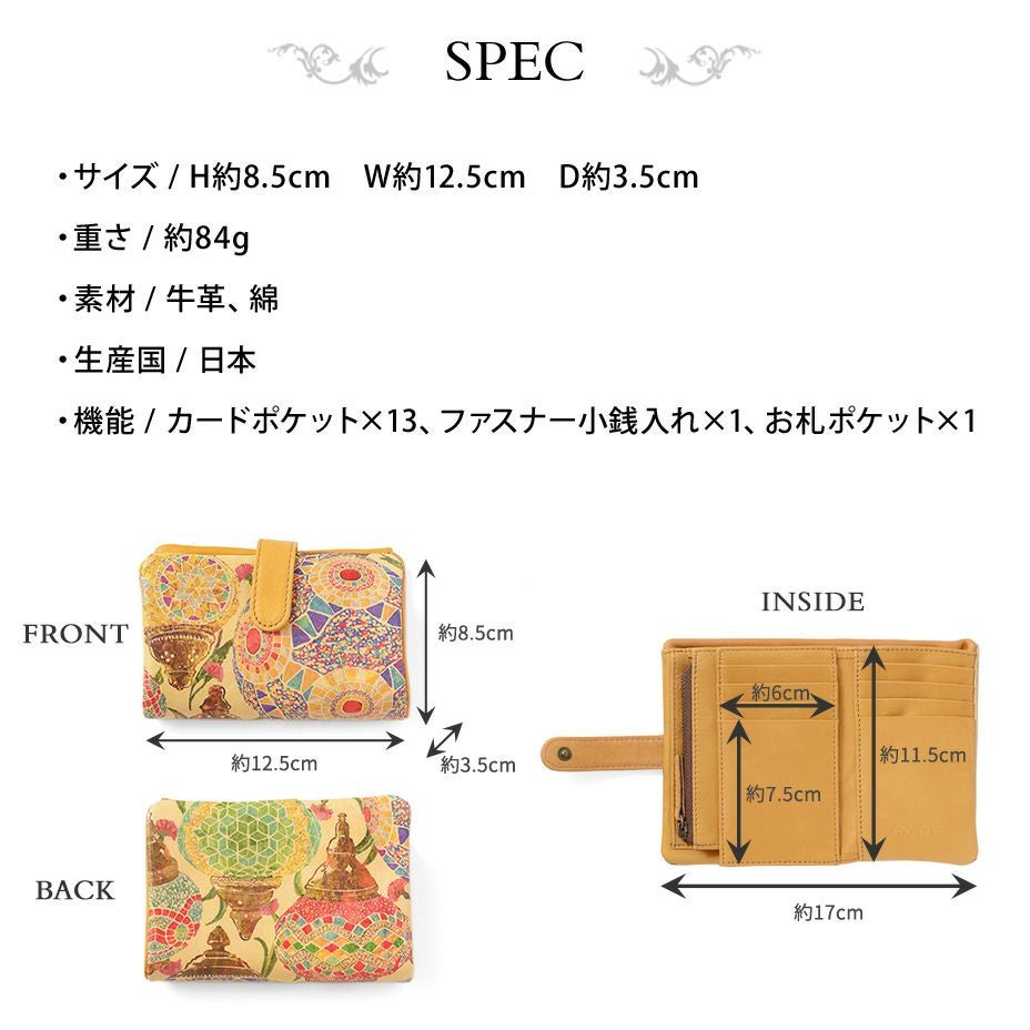 ラウンド｜ベロ付き財布 オリエンタルランプ | HIRAMEKI.［ヒラメキ
