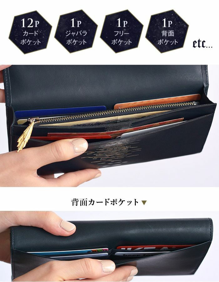 シーナリーオブザコメット≪彗星≫｜長財布【月と海】 | HIRAMEKI