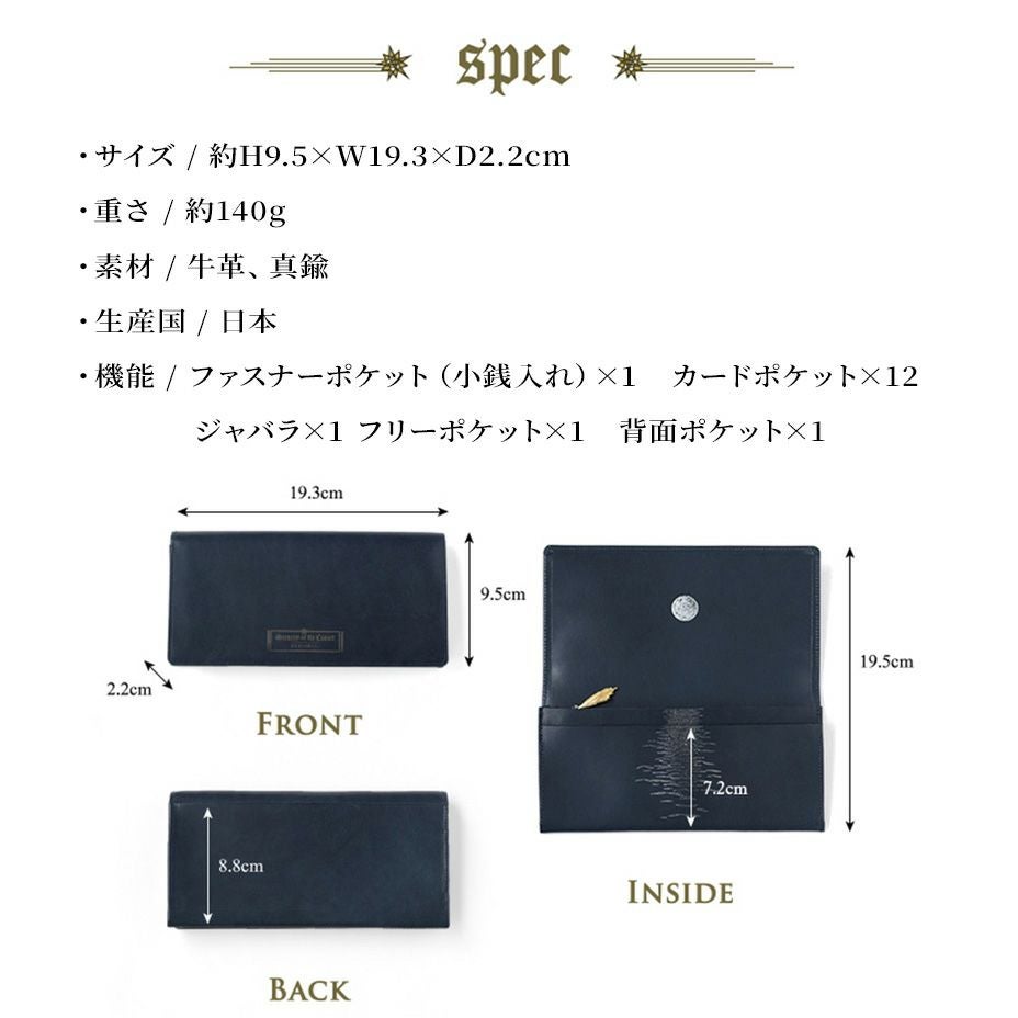 シーナリーオブザコメット≪彗星≫｜長財布【月と海】 | HIRAMEKI