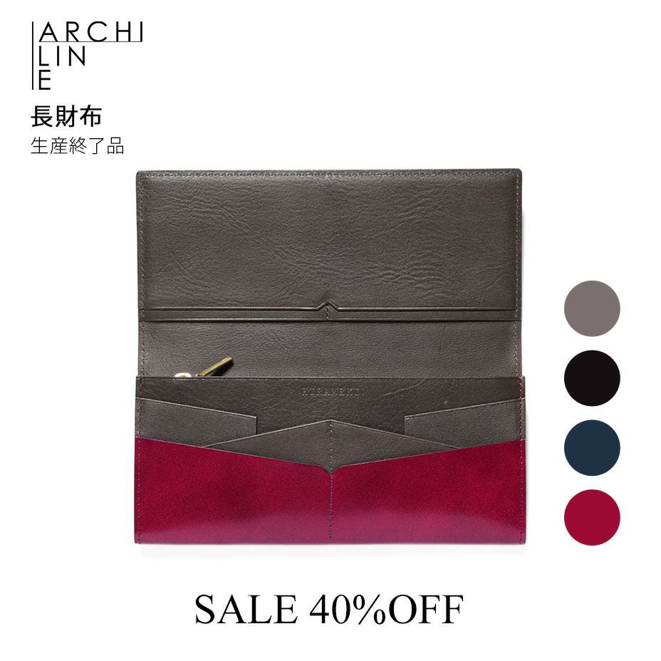 お財布 品格漂うスリムな本革長財布｜こだわりのデザインがお洒落な【アーキ