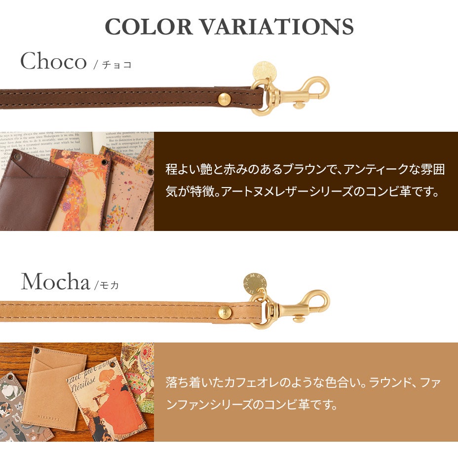  レザーストラップ（ショート） 【チョコ】白背景画像